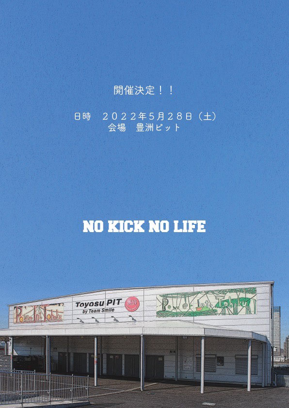 NO KICK NO LIFE | 2022/5/28@豊洲ピット